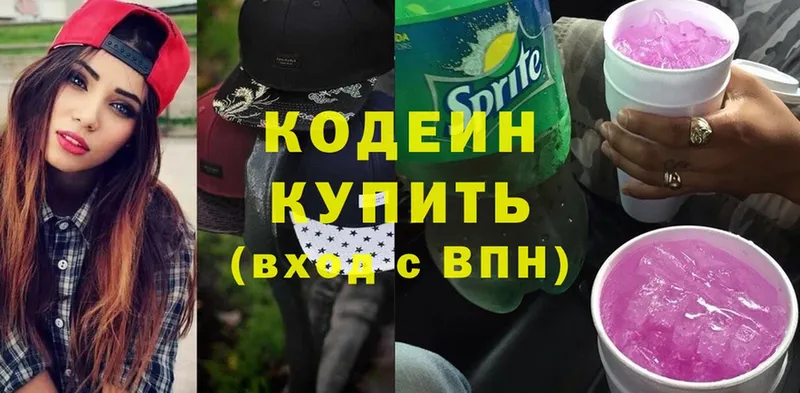 продажа наркотиков  Болхов  Кодеин Purple Drank 