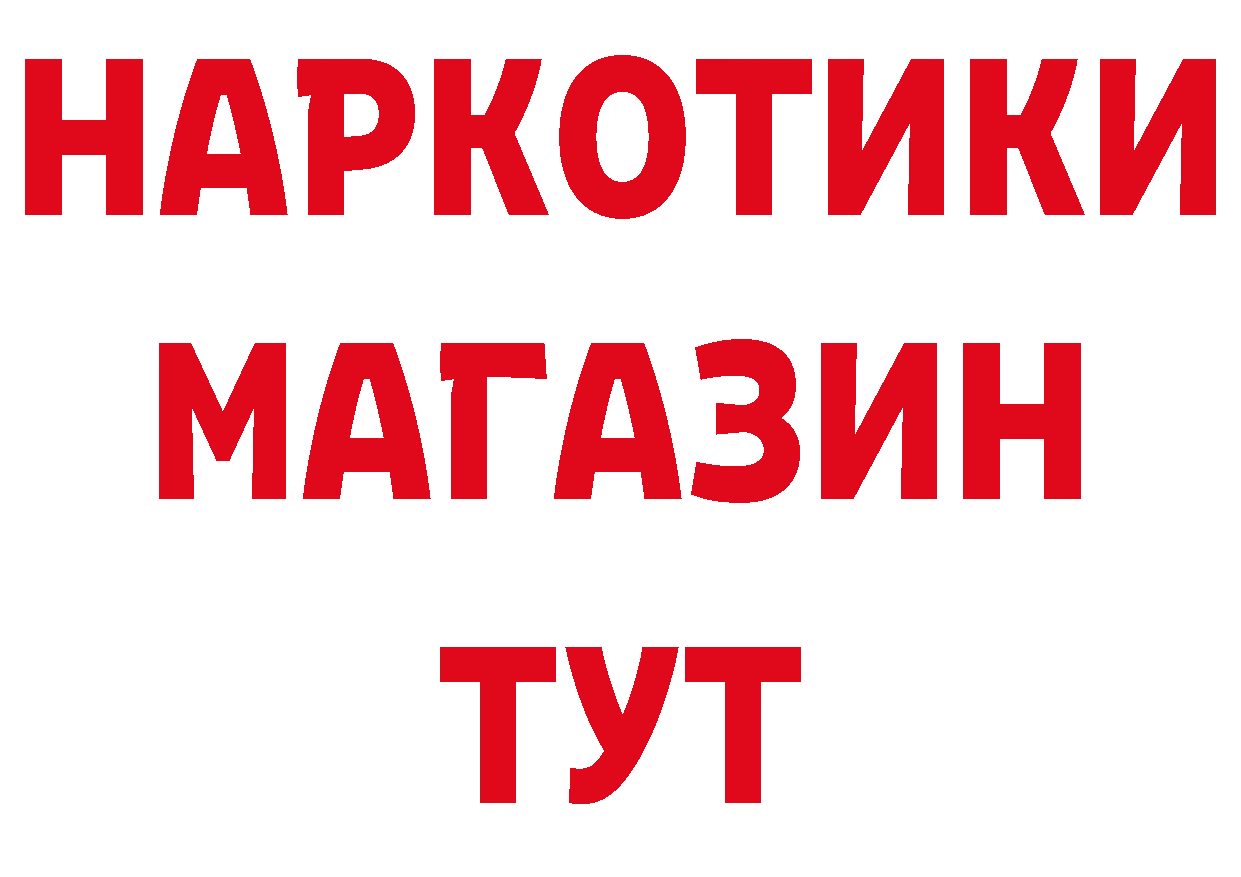 БУТИРАТ бутандиол tor площадка блэк спрут Болхов